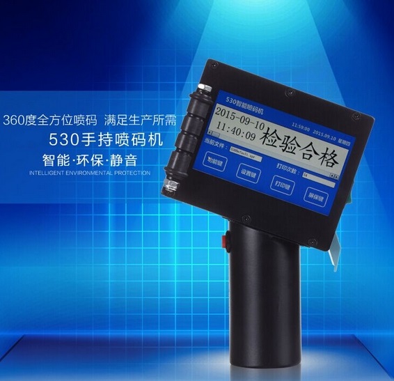 DC530標(biāo)準(zhǔn)型手持式噴碼機(jī)